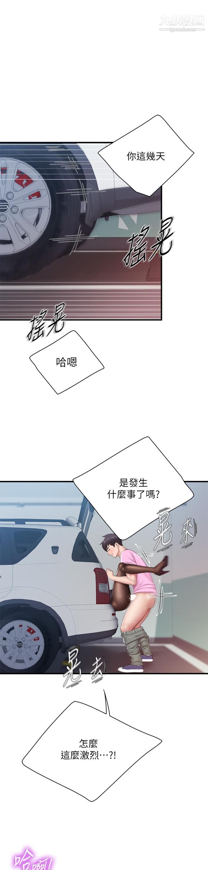 親子餐廳的媽媽們第23話-撕開絲襪後的情色氣味