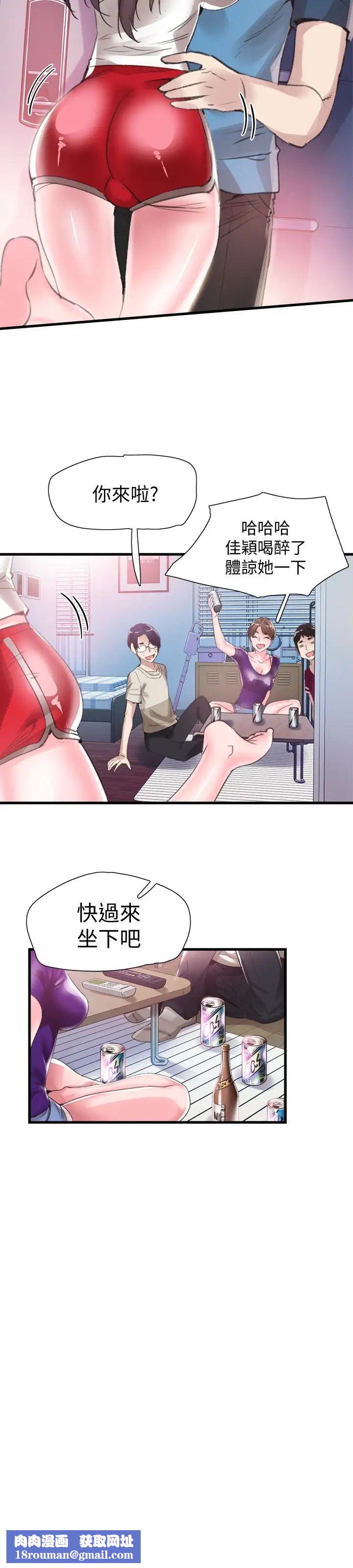 校園LIVE秀第29話-佳穎喝醉後跟我告白了!