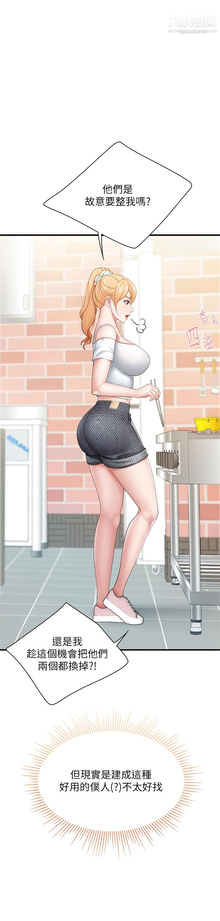 親子餐廳的媽媽們第23話-撕開絲襪後的情色氣味