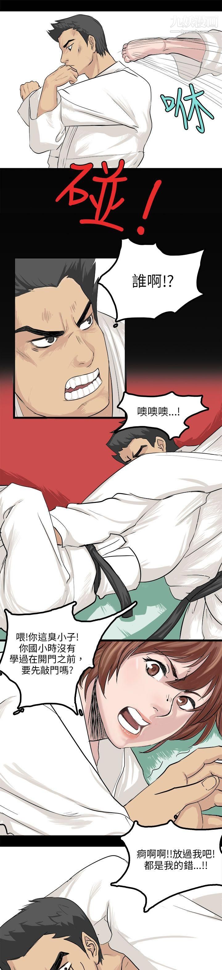 秘密Story82回忆中的柔道禁技[上]