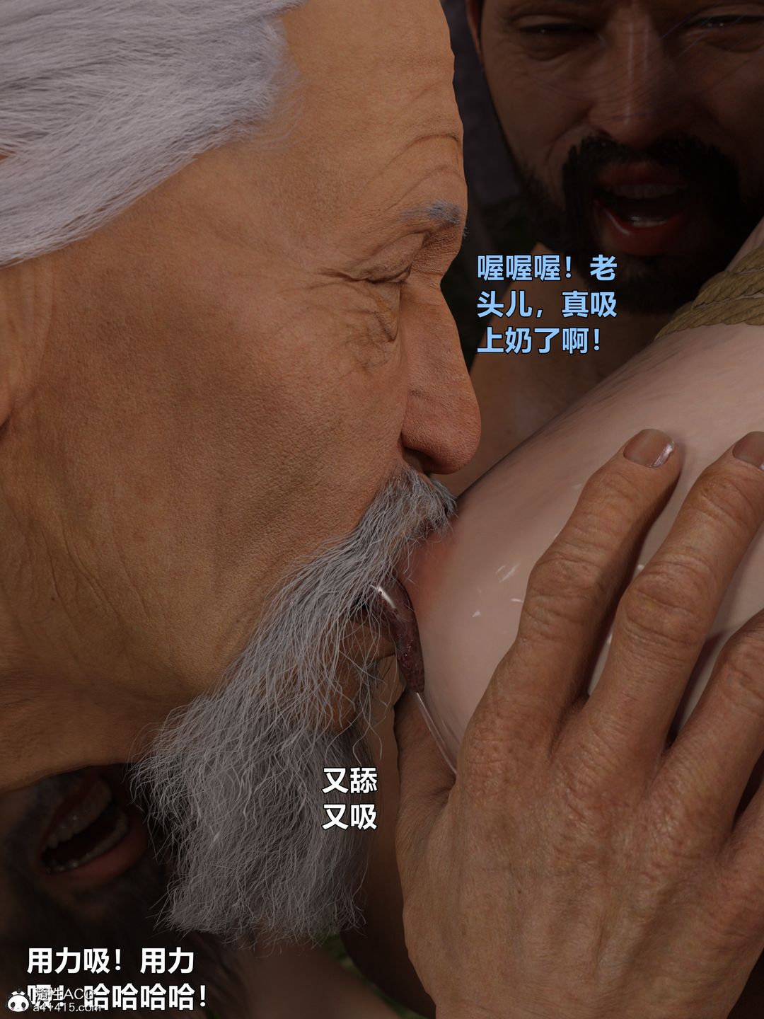 [3D]迷欲綁縛第04話