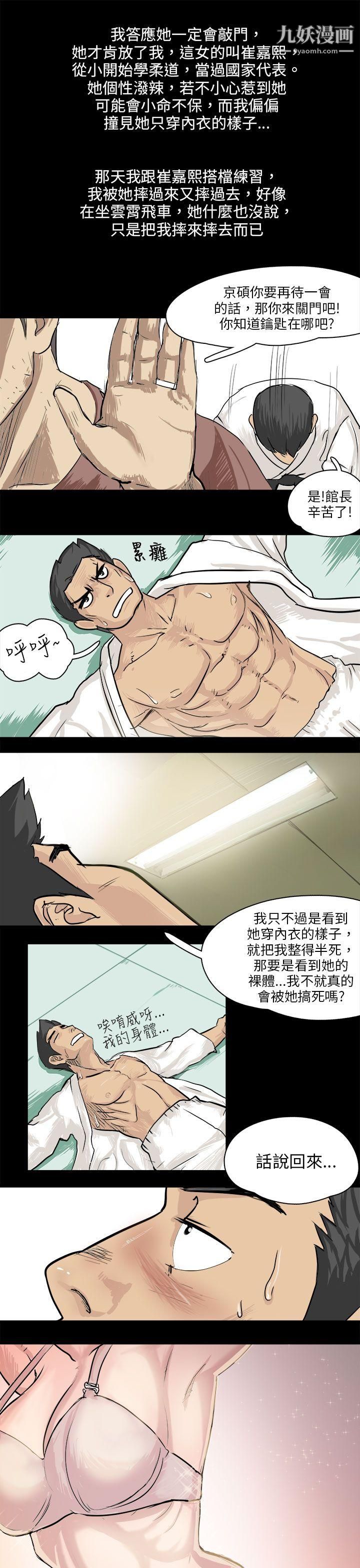 秘密Story82回忆中的柔道禁技[上]