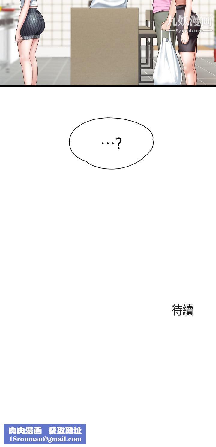 親子餐廳的媽媽們第23話-撕開絲襪後的情色氣味