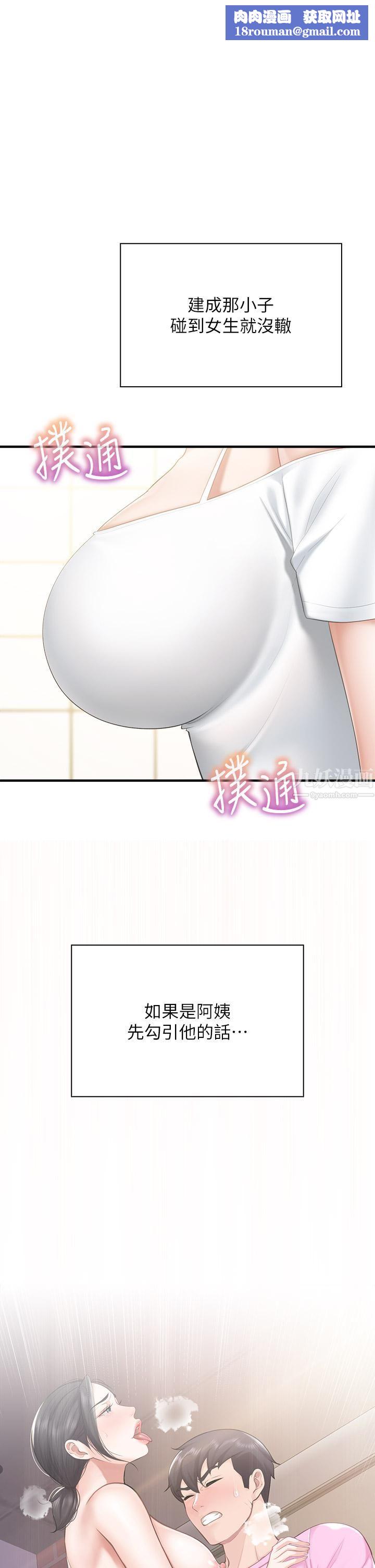 親子餐廳的媽媽們第24話-被打開性愛開關的人妻