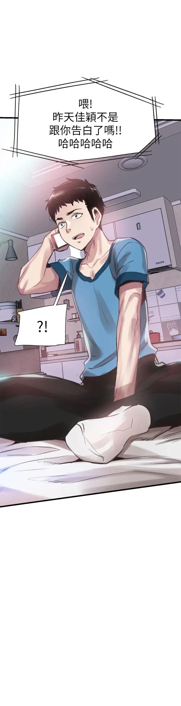 校園LIVE秀第30話-令人心動的曖昧