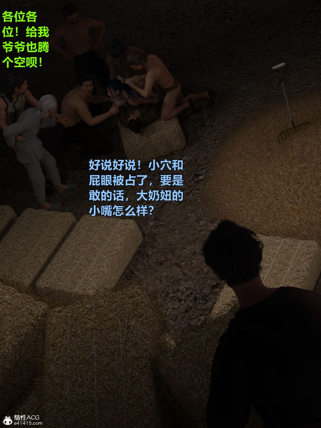 [3D]迷欲绑缚第04话