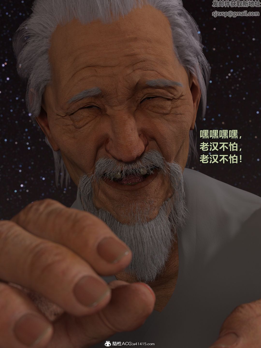 [3D]迷欲绑缚第04话