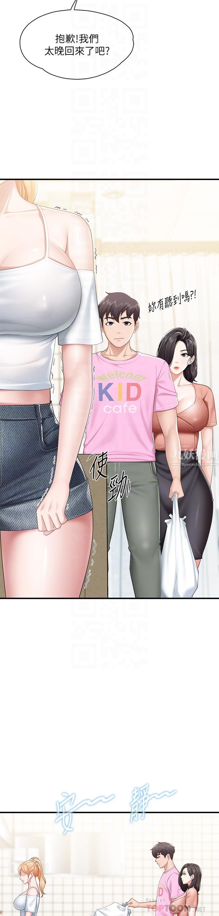 亲子餐厅的妈妈们第24话-被打开性爱开关的人妻