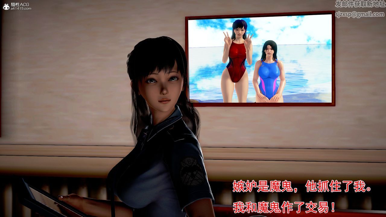 [3D]冰峰魔戀第11話