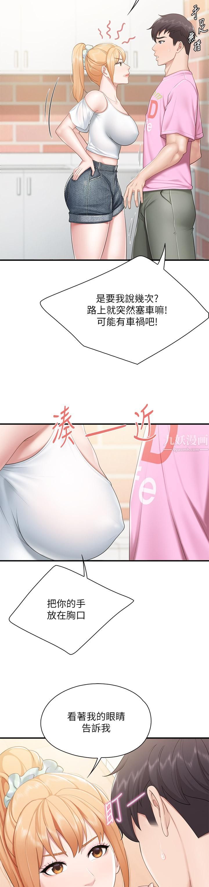 親子餐廳的媽媽們第24話-被打開性愛開關的人妻