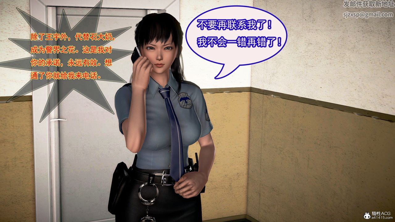 [3D]冰峰魔恋第11话