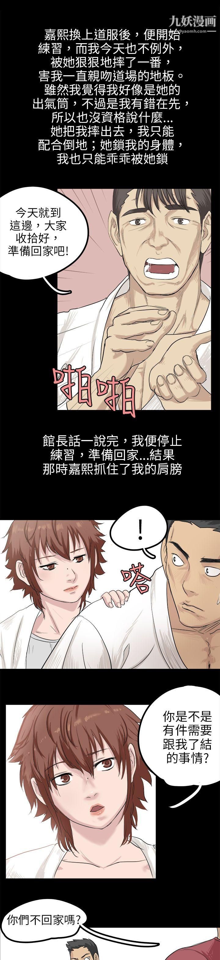 秘密Story83回憶中的柔道禁技[下]