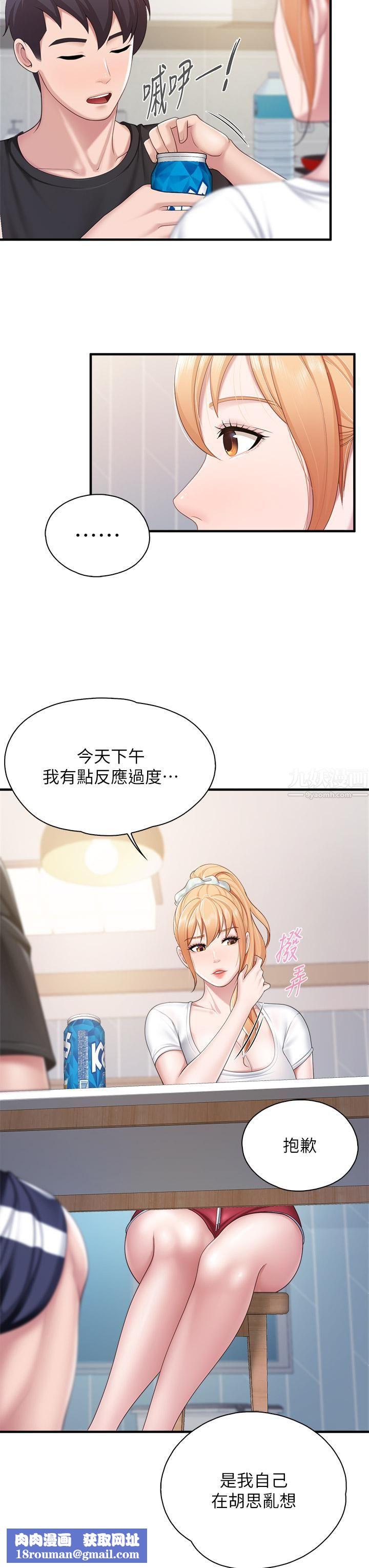 亲子餐厅的妈妈们第24话-被打开性爱开关的人妻