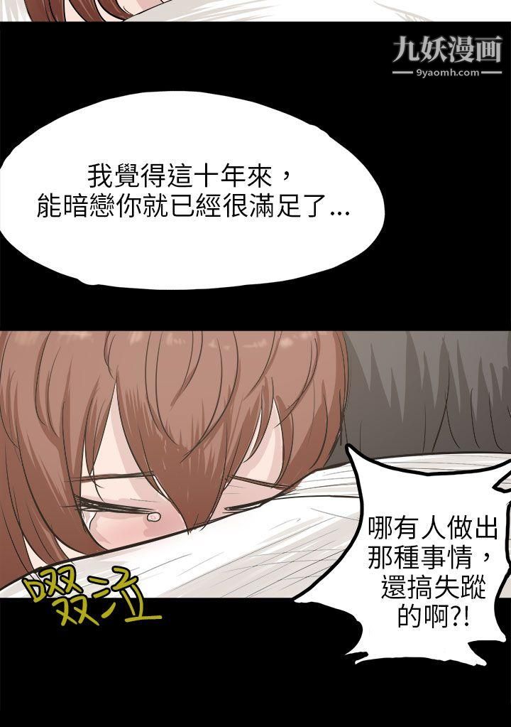 秘密Story83回忆中的柔道禁技[下]