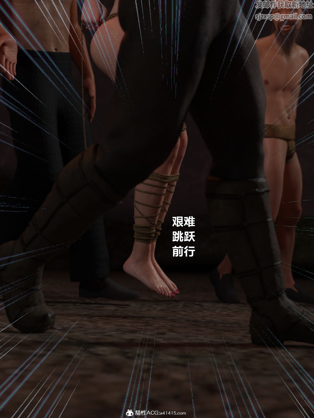 [3D]迷欲綁縛第04話