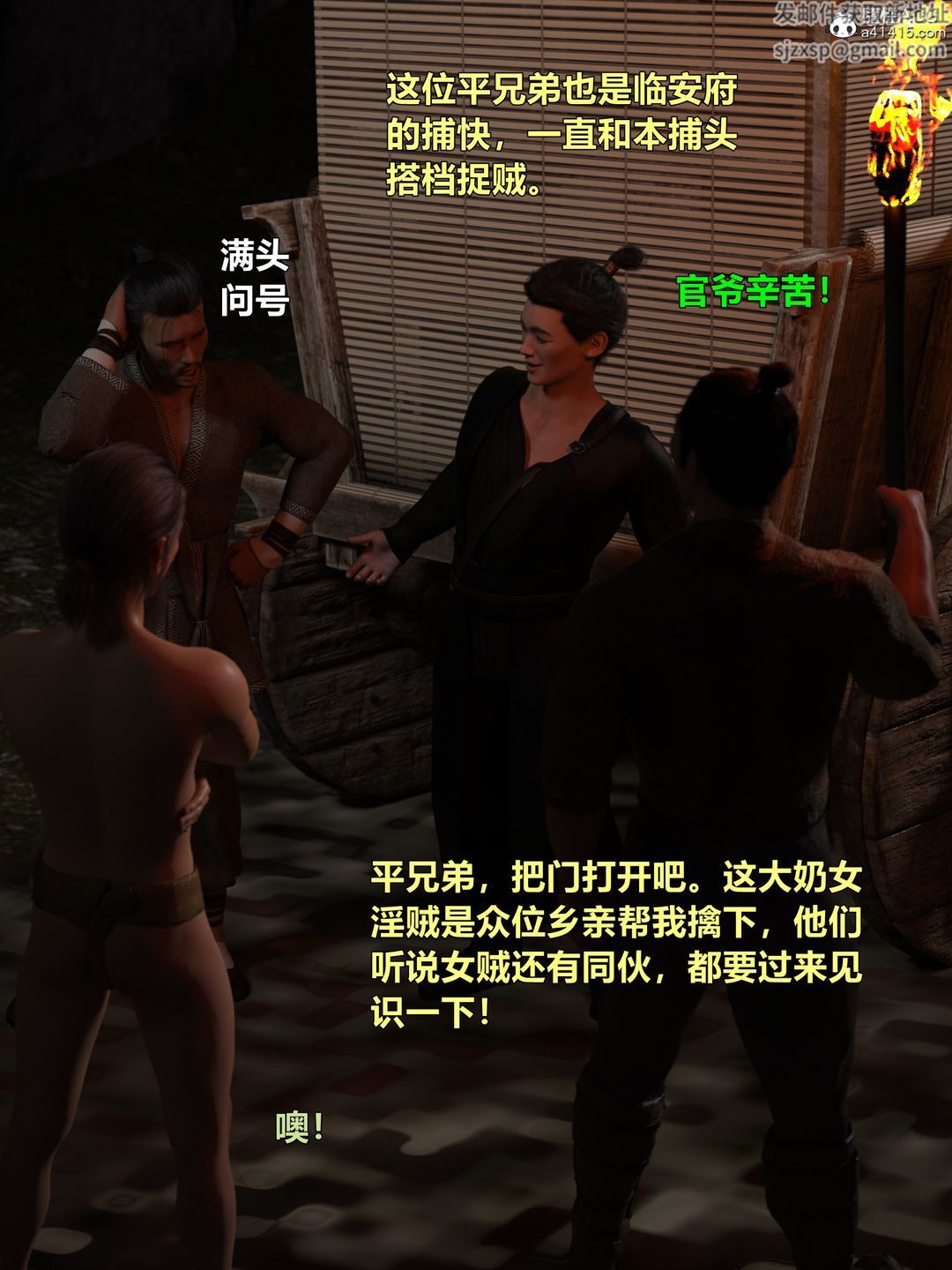 [3D]迷欲绑缚第04话