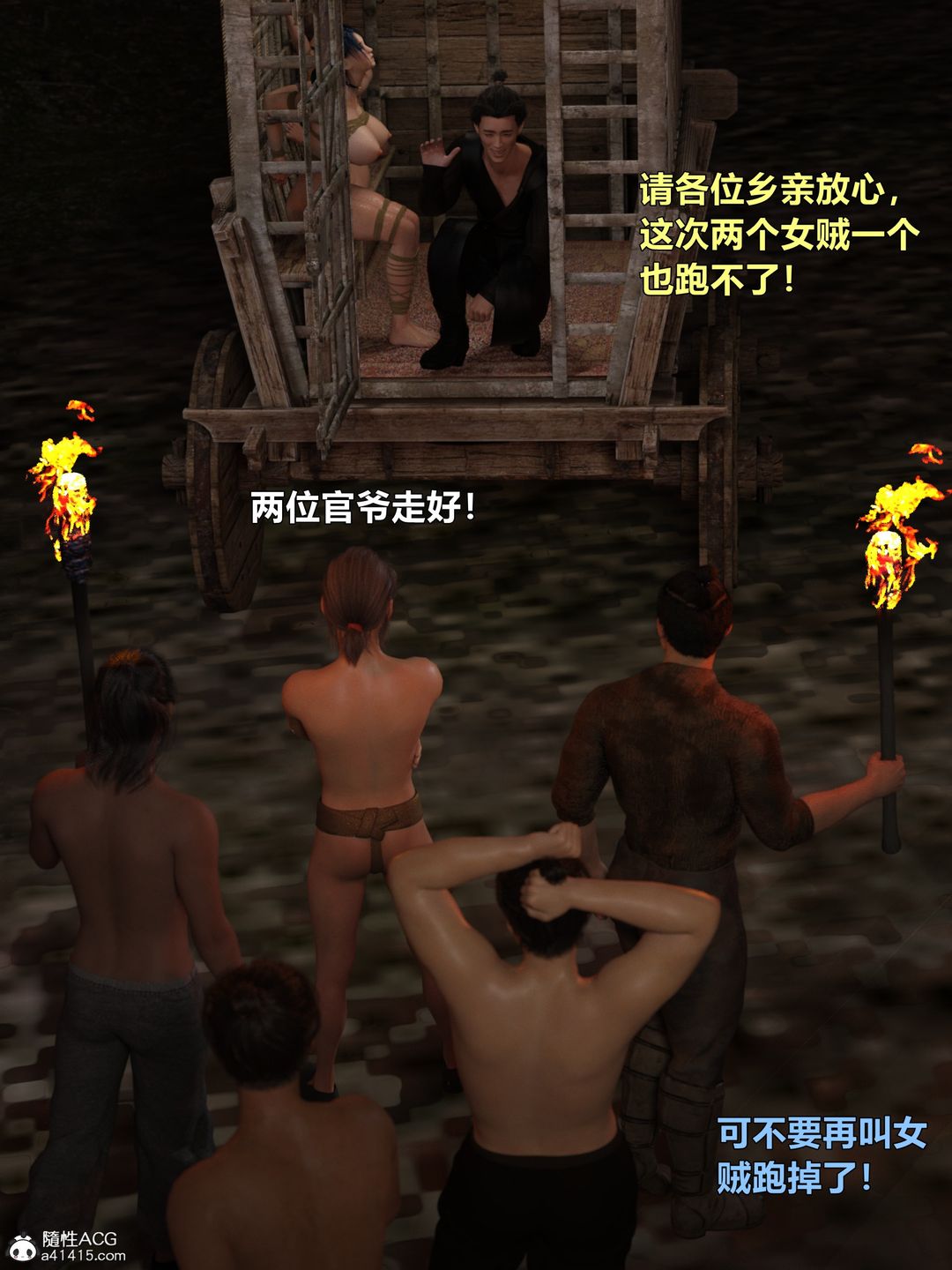 [3D]迷欲绑缚第04话