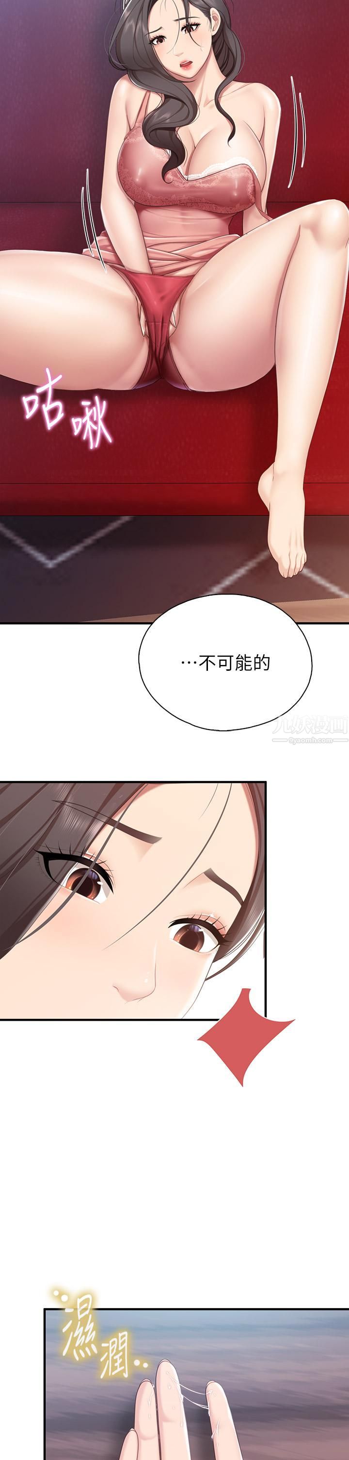 親子餐廳的媽媽們第24話-被打開性愛開關的人妻