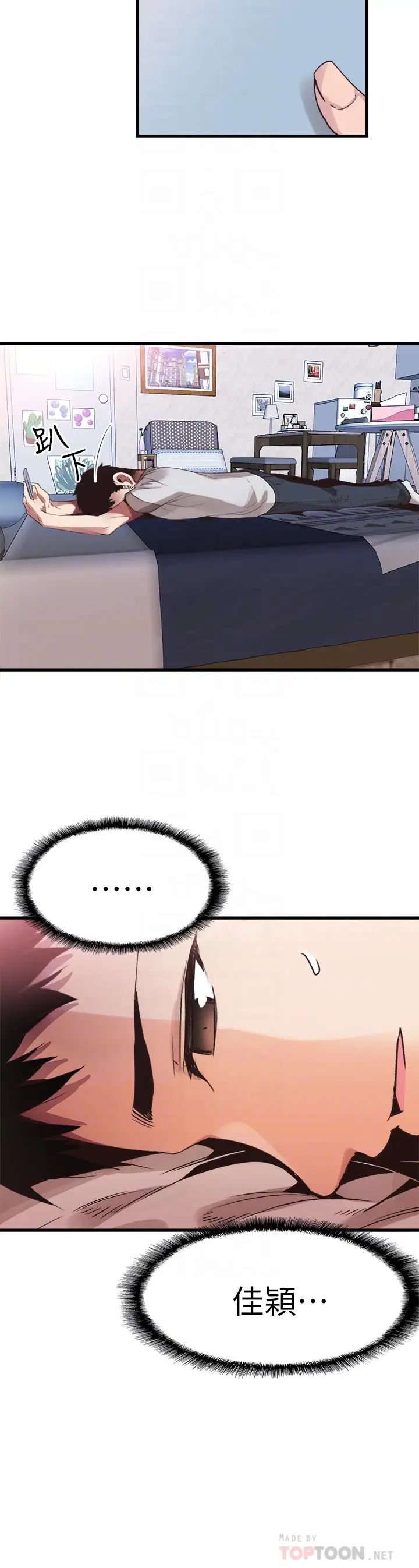 校园LIVE秀第31话-在佳颖家大胆接吻