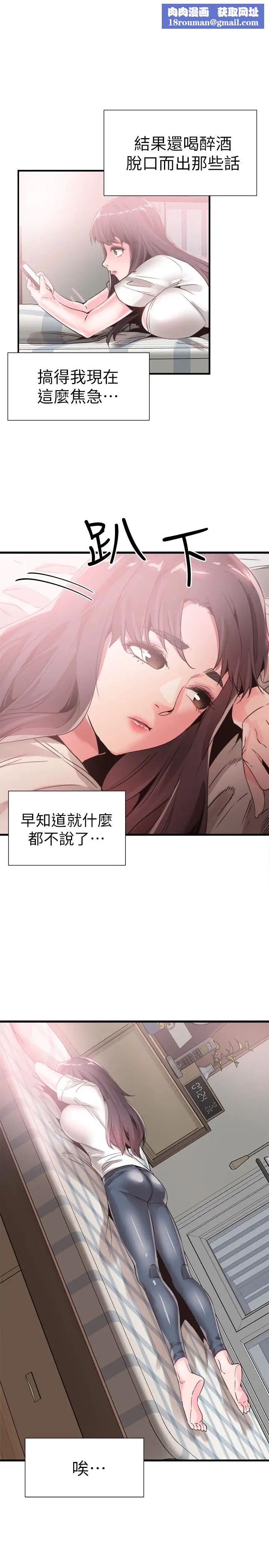 校园LIVE秀第31话-在佳颖家大胆接吻