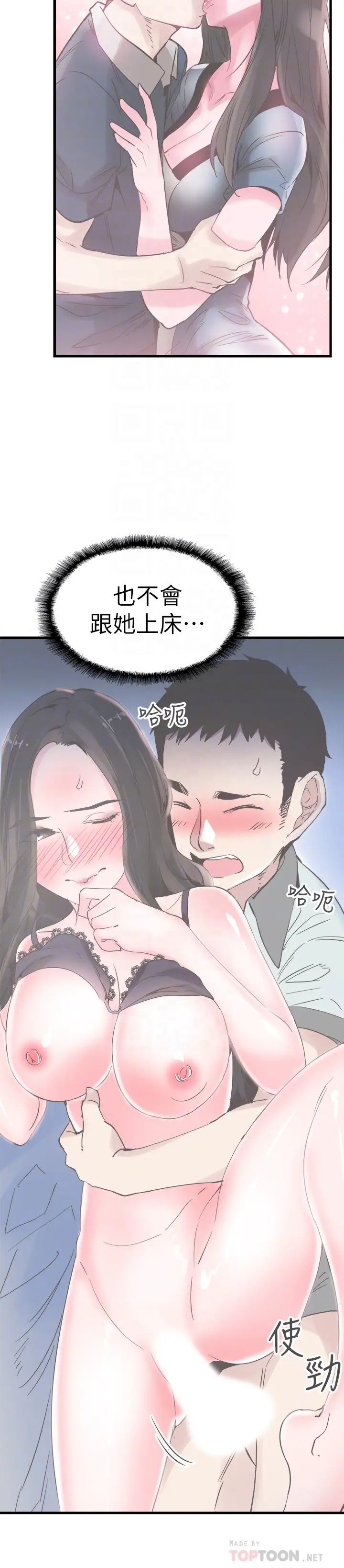 校園LIVE秀第31話-在佳穎家大膽接吻