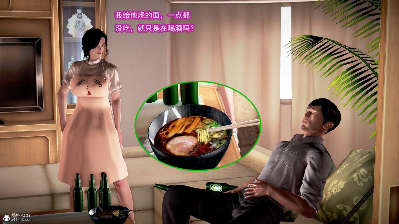 [3D]冰峰魔戀第12話