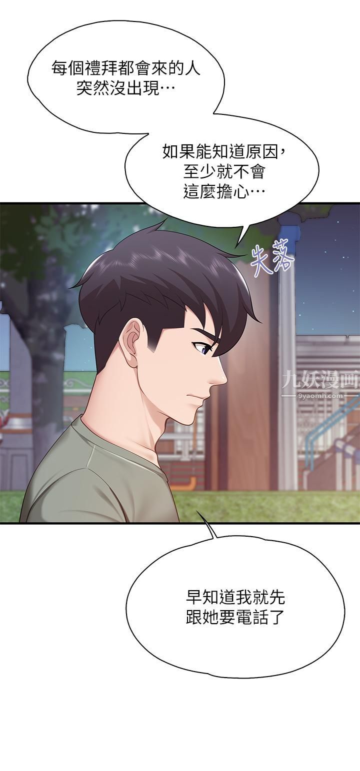 亲子餐厅的妈妈们第25话-氾滥成灾的语惟妈妈…