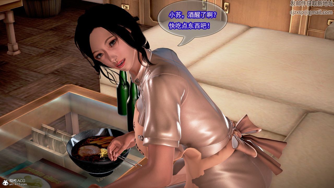 [3D]冰峰魔恋第12话