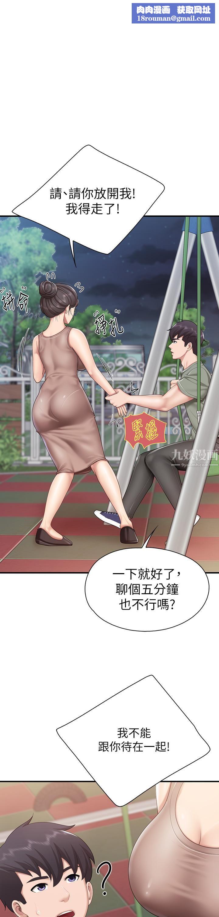 亲子餐厅的妈妈们第26话-用老二治疗发情的人妻