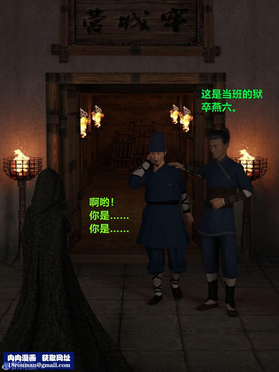 [3D]迷欲绑缚第04话