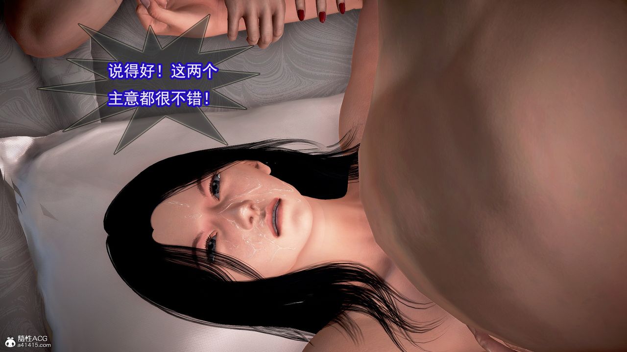 [3D]冰峰魔恋第12话