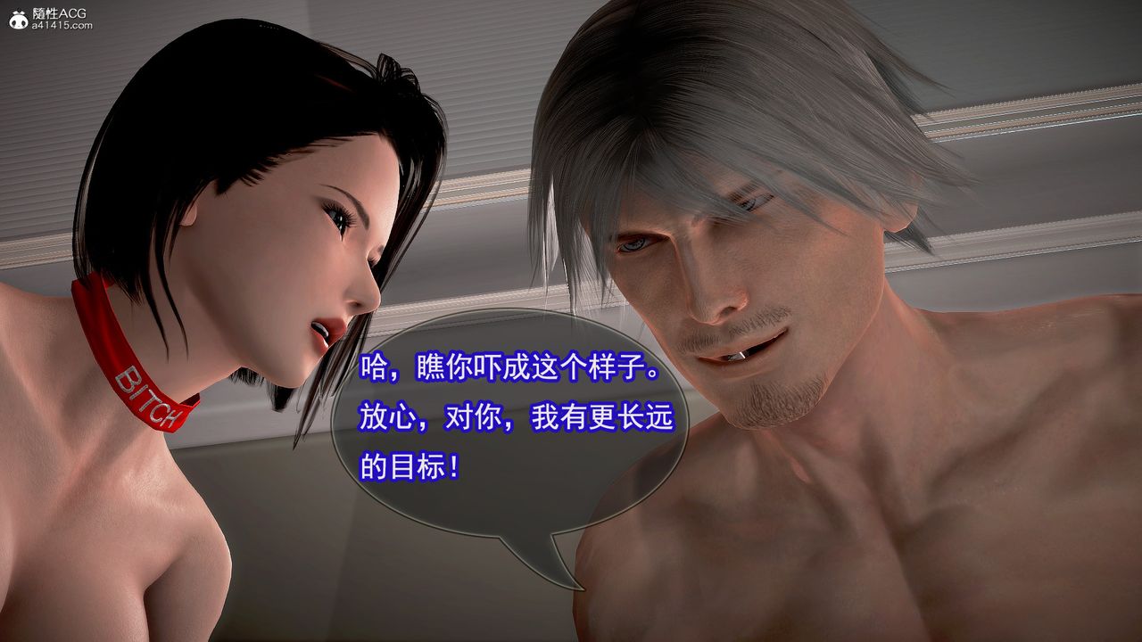 [3D]冰峰魔恋第12话