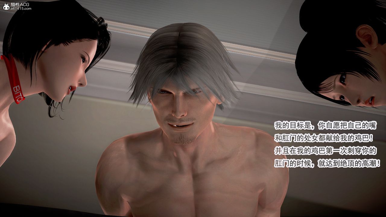 [3D]冰峰魔戀第12話