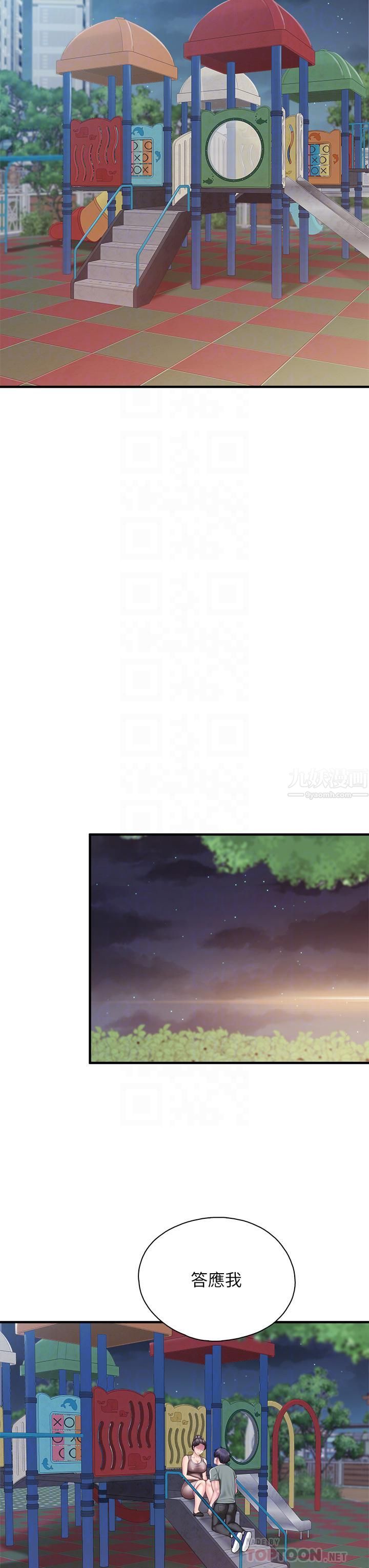 親子餐廳的媽媽們第26話-用老二治療發情的人妻