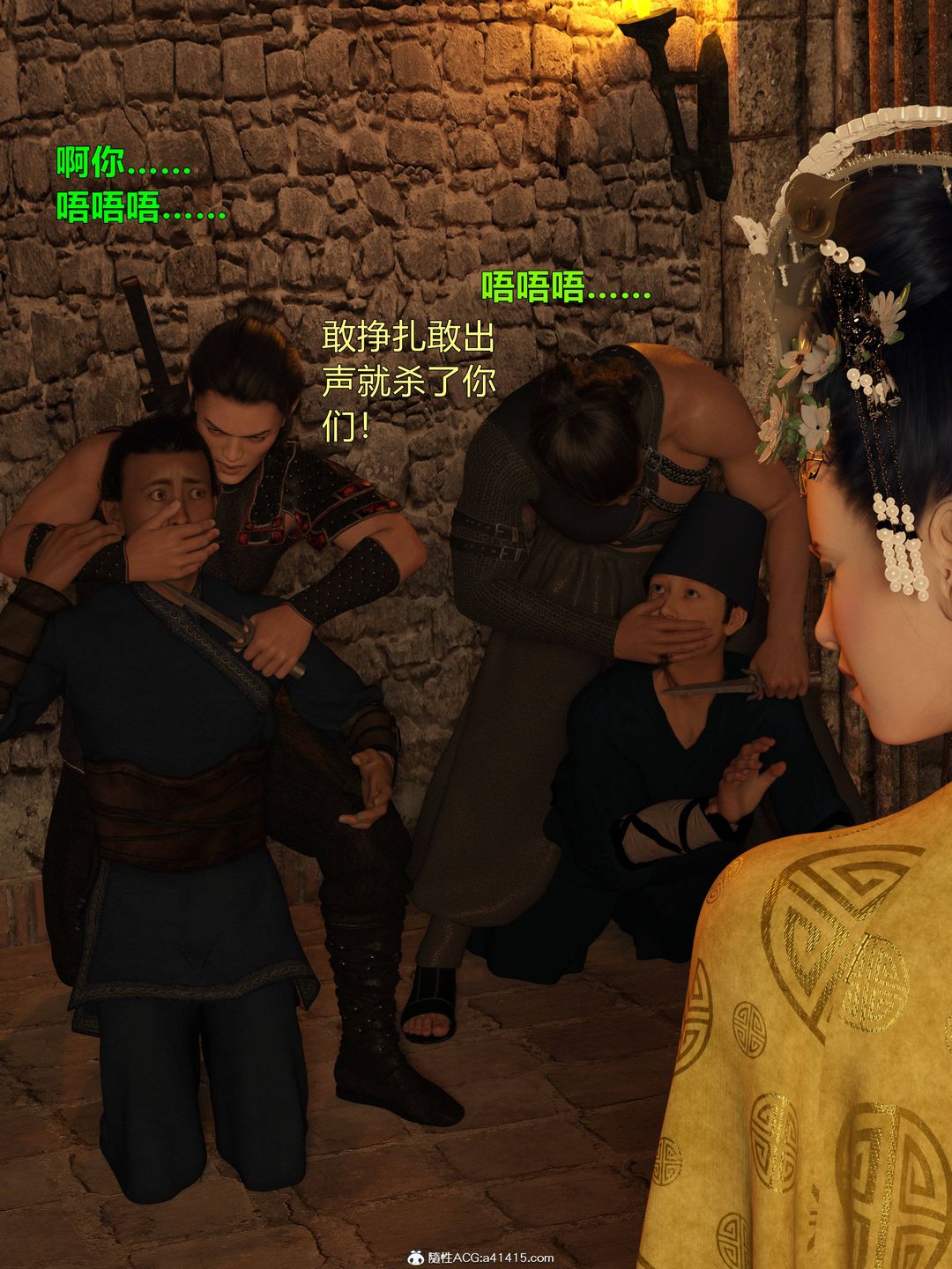 [3D]迷欲綁縛第05話