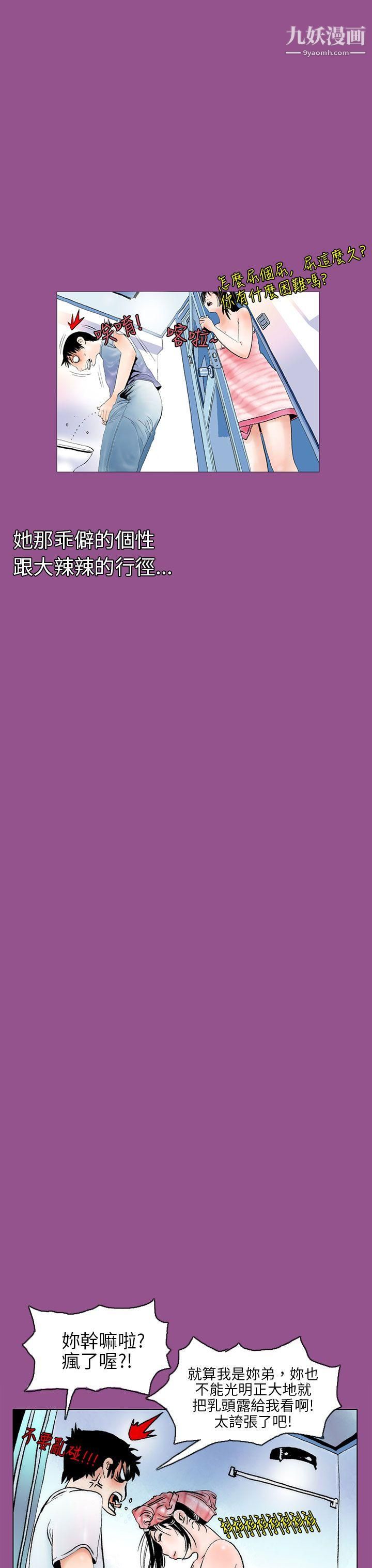 秘密Story87认识的姐姐[1]