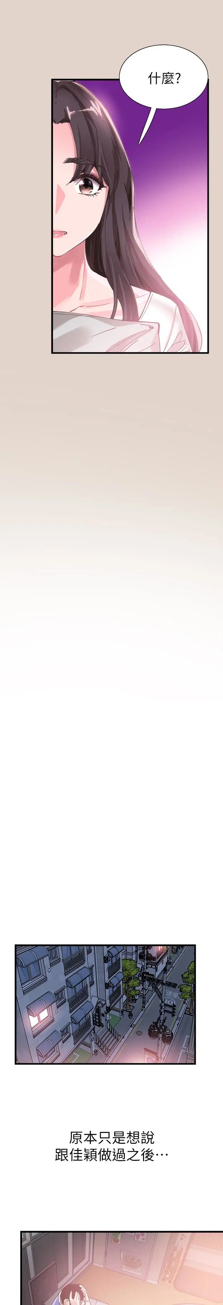 校园LIVE秀第32话-佳颖的第一次