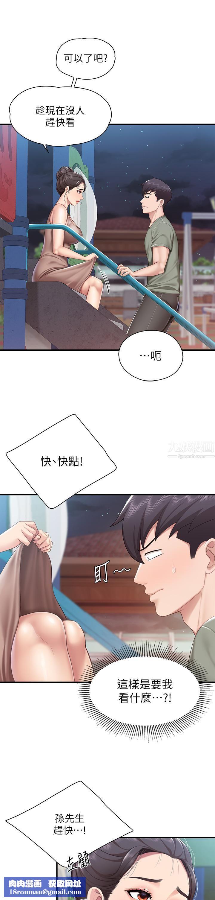 親子餐廳的媽媽們第26話-用老二治療發情的人妻