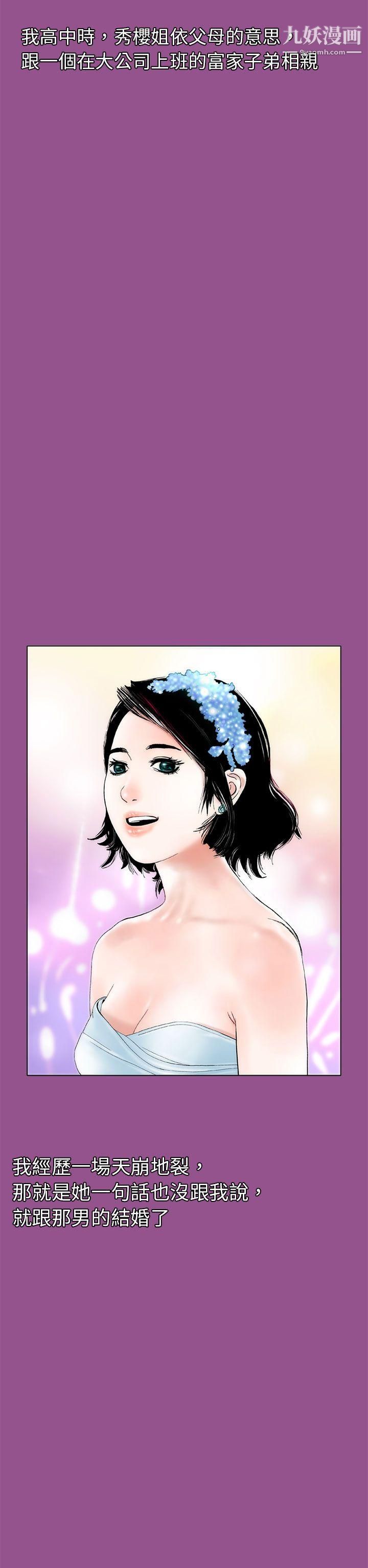 秘密Story87认识的姐姐[1]