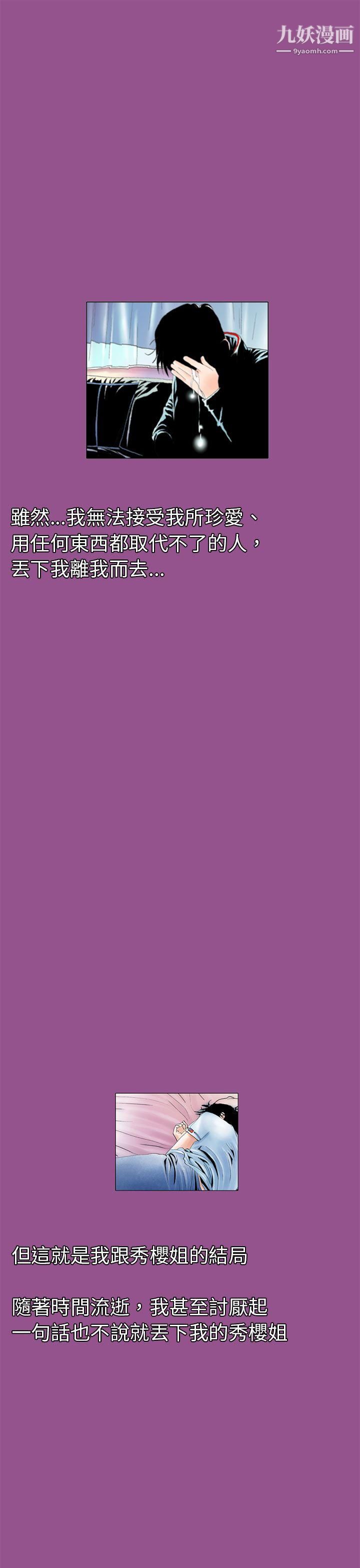 秘密Story87认识的姐姐[1]