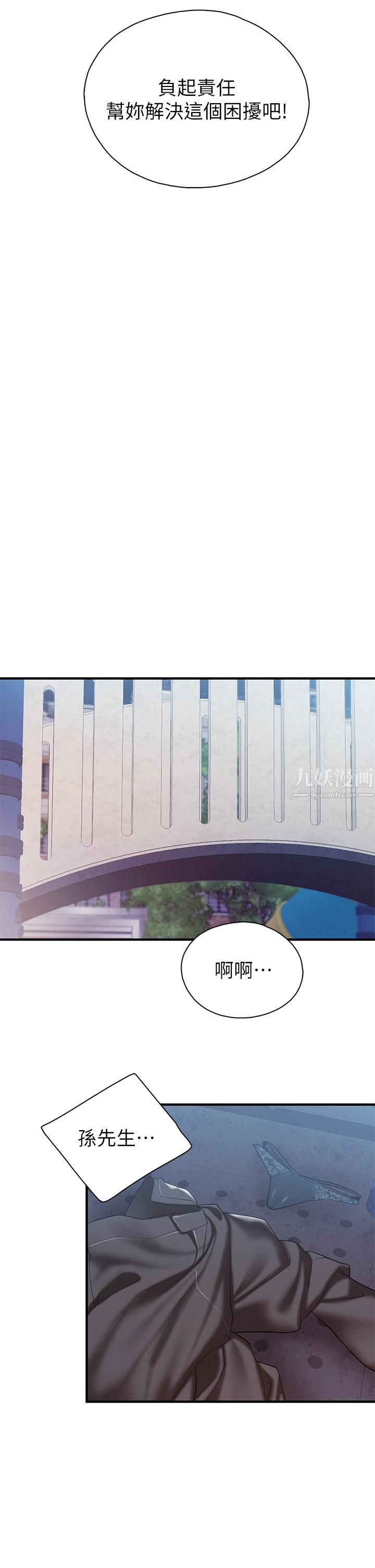 親子餐廳的媽媽們第26話-用老二治療發情的人妻