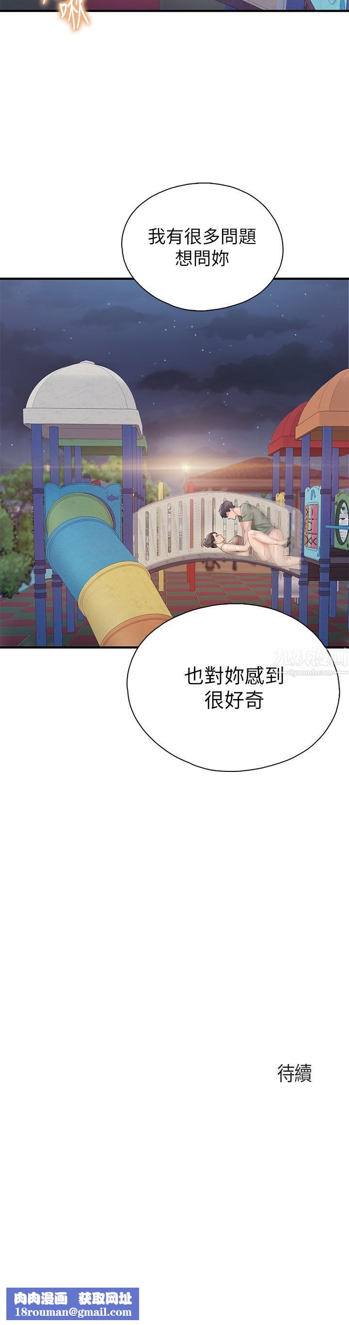 亲子餐厅的妈妈们第26话-用老二治疗发情的人妻