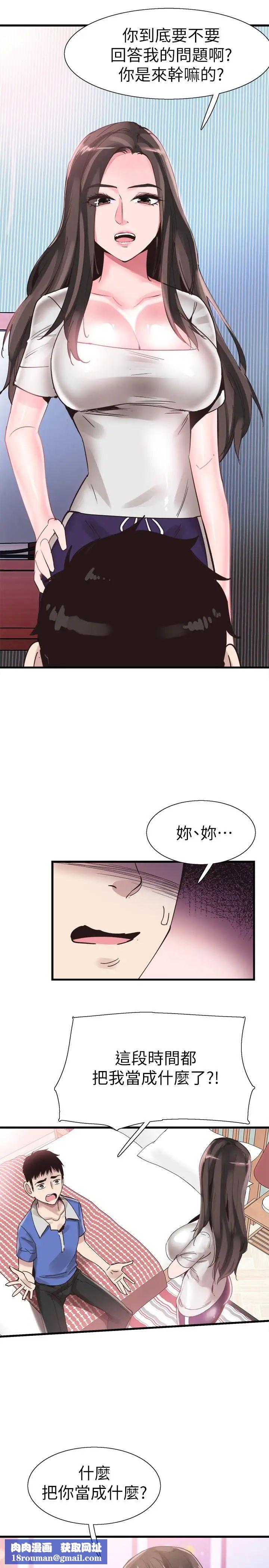 校园LIVE秀第33话-政凯的告白对象是？