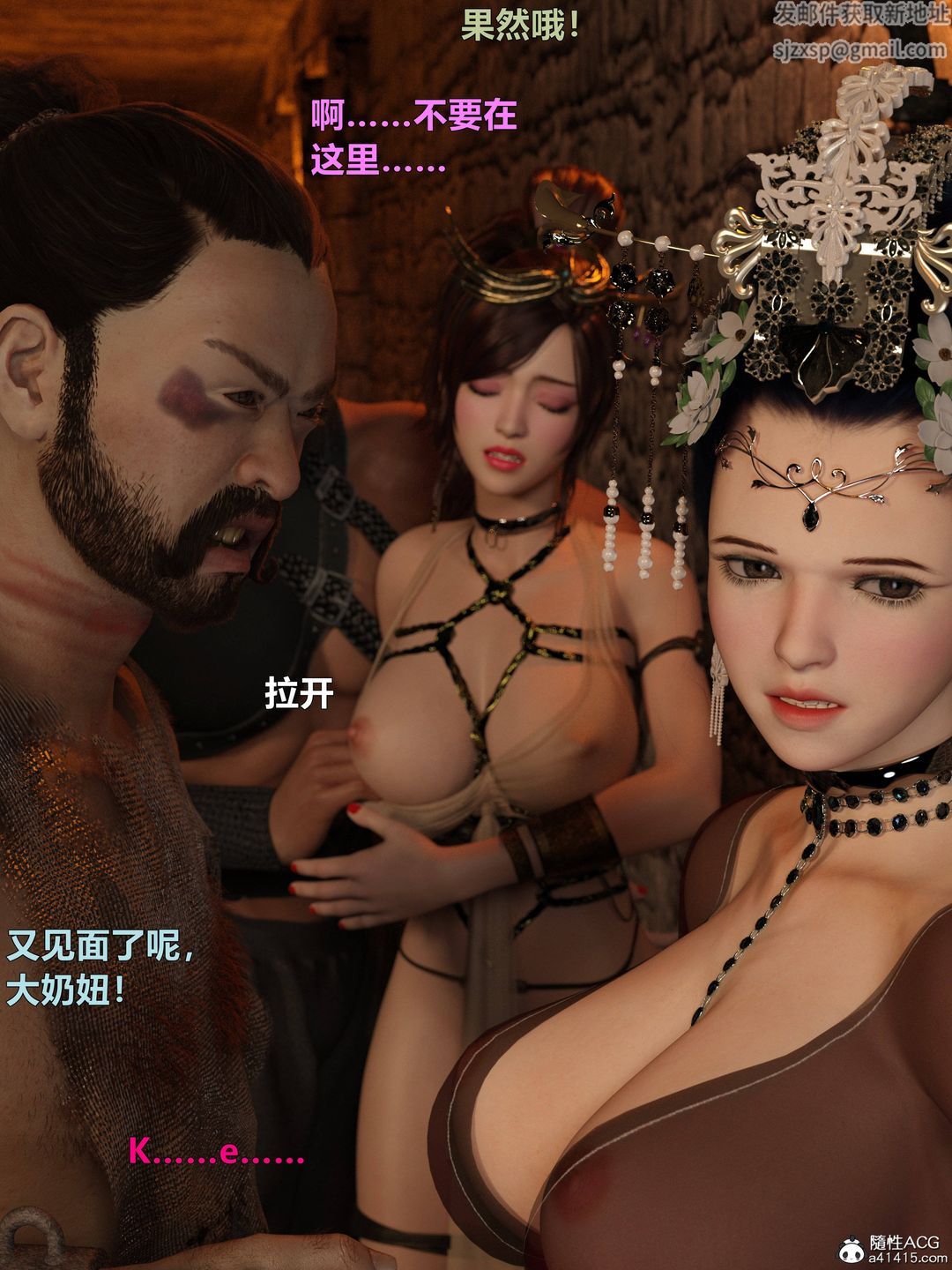 [3D]迷欲绑缚第05话