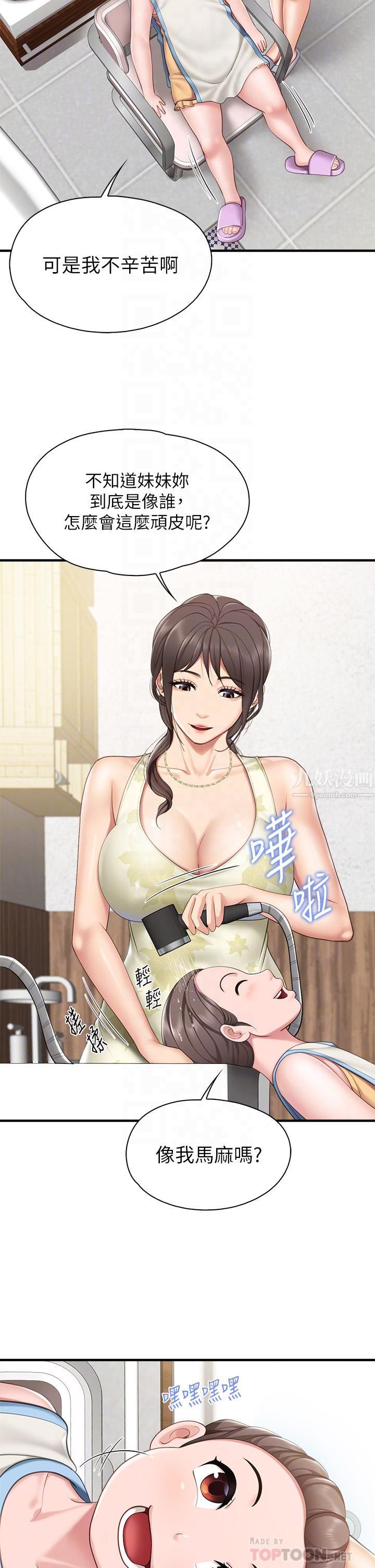 親子餐廳的媽媽們第27話-射進小穴最深處