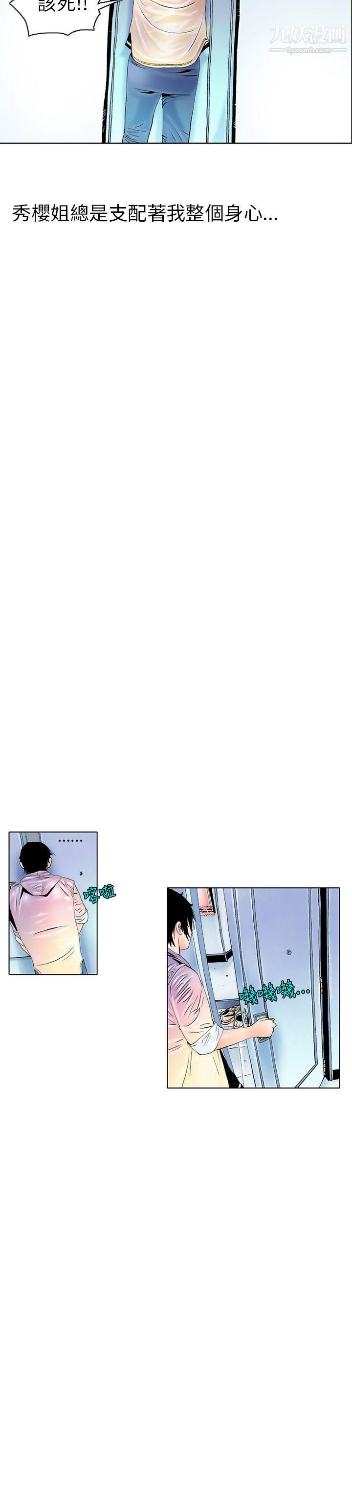 秘密Story88认识的姐姐[2]