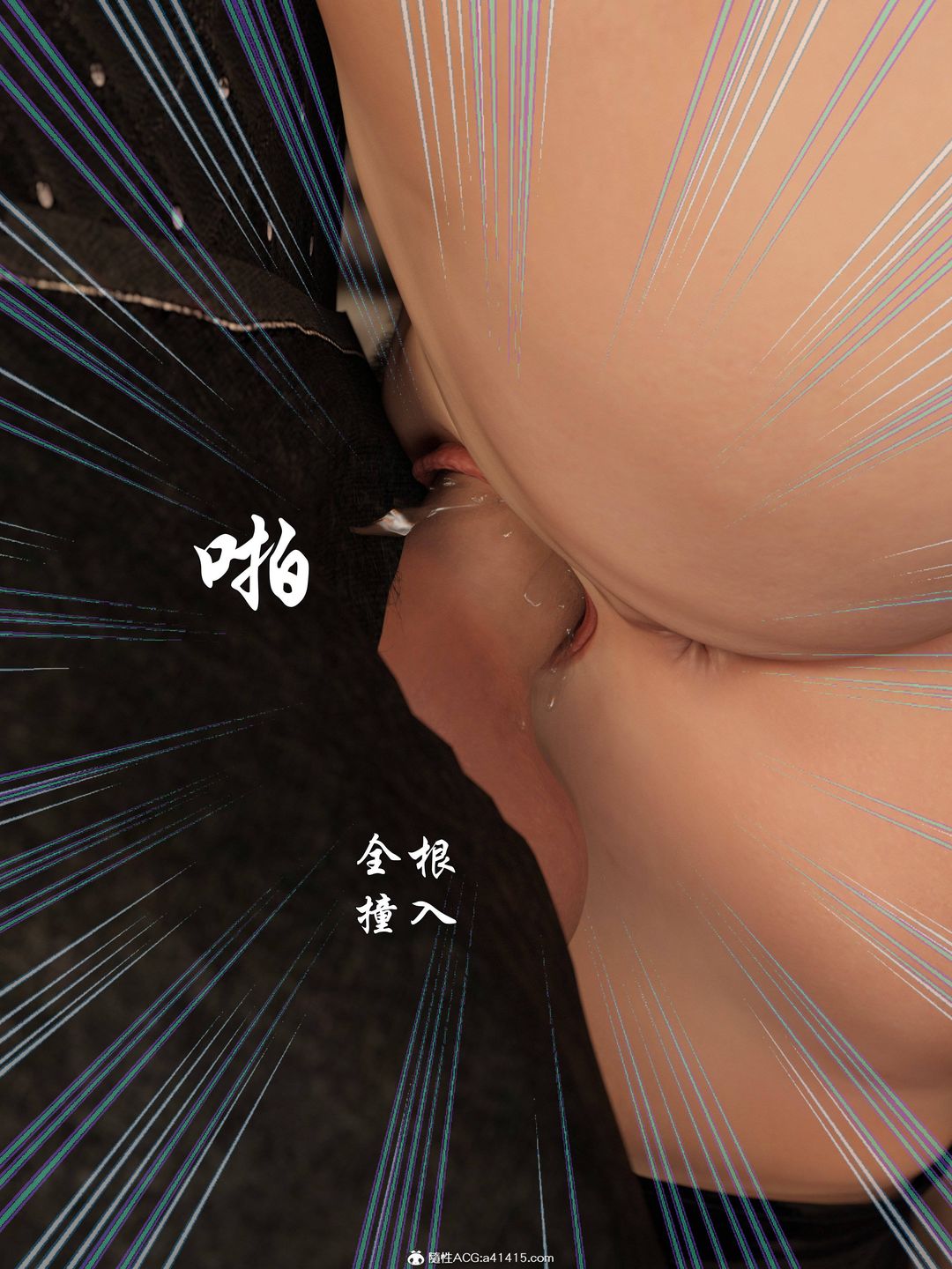 [3D]迷欲綁縛第05話