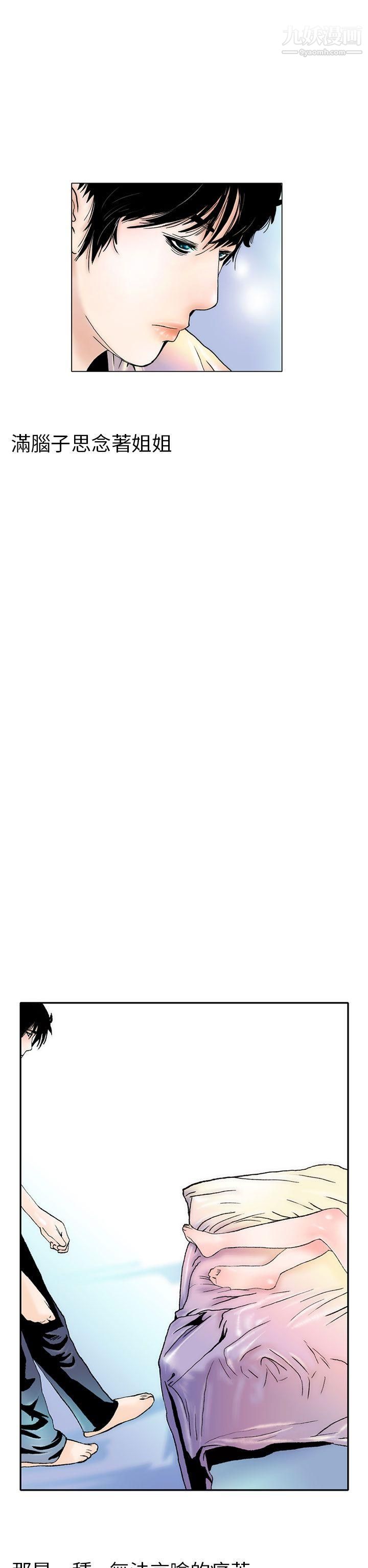 秘密Story89认识的姐姐[3]