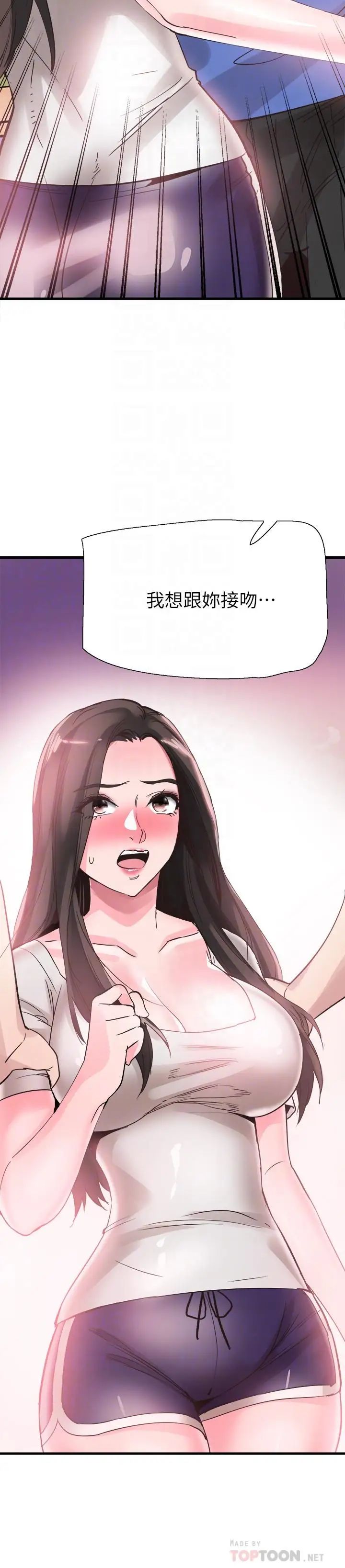 校園LIVE秀第34話-赤裸的身躯一览无余