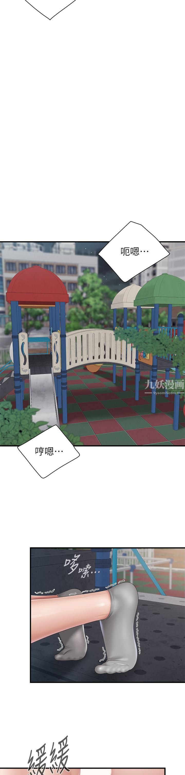 親子餐廳的媽媽們第27話-射進小穴最深處